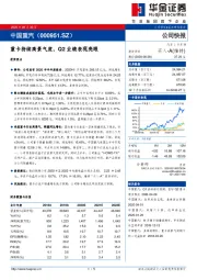 重卡持续高景气度，Q2业绩表现亮眼