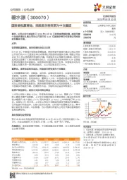 国资委批复落地，控股股东将变更为中交集团