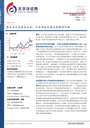 蓝宝石行业需求改善，半导体级长晶设备静待