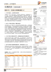 挺进大行,卡位核心系统意味着什么?