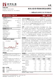 2020年中报点评：经纪业务各项指标实现全面增长