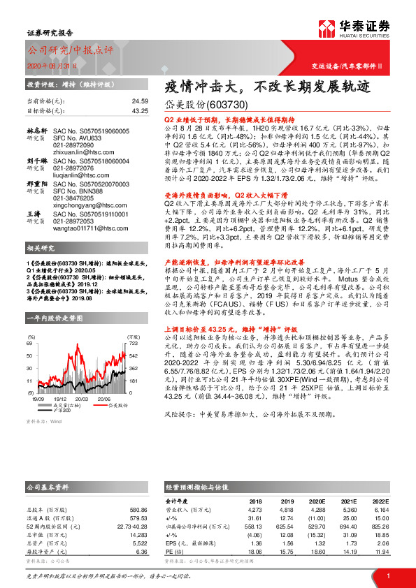 疫情冲击大，不改长期发展轨迹