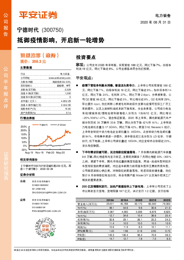 抵御疫情影响，开启新一轮增势