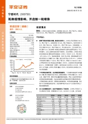 抵御疫情影响，开启新一轮增势