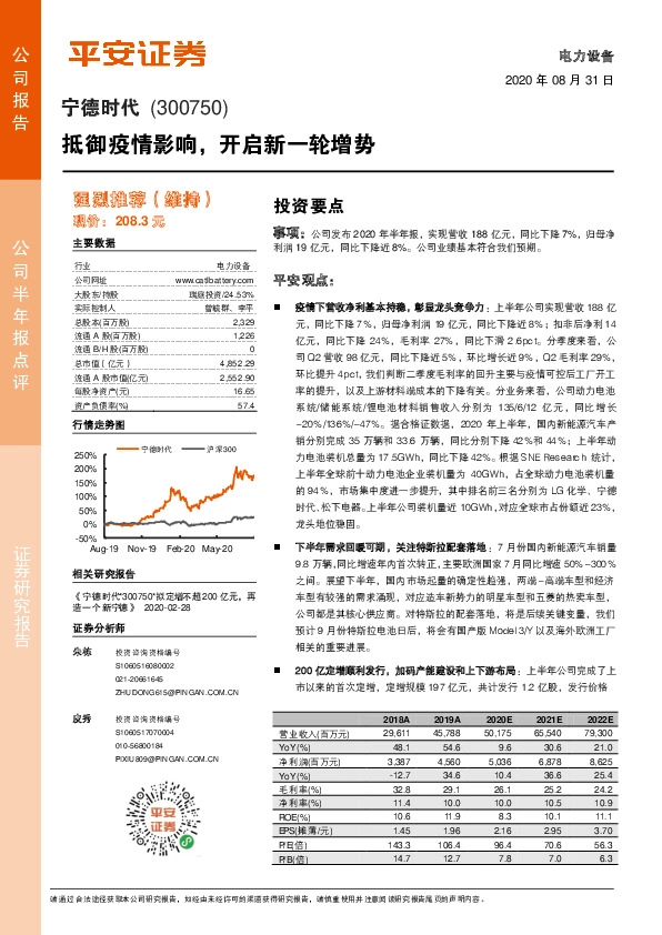 抵御疫情影响，开启新一轮增势