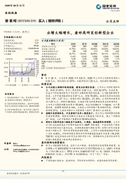 业绩大幅增长，看好高研发创新型企业