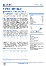 Q2业绩超预期，管理改善加速高端化