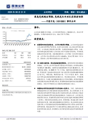 事件点评：离岛免税超出预期，免税龙头内功扎实强者恒强