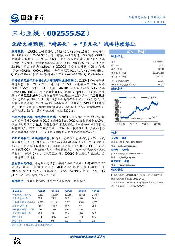 业绩大超预期，“精品化”+“多元化”战略持续推进