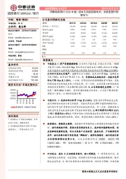 详解招商银行2020中报:成本与风险控制良好,全能型银行转型发力