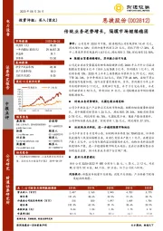 传统业务逆势增长，隔膜市场继续稳固