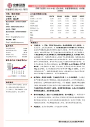 详解宁波银行2020中报:成长持续,财富管理新跑道,持续重点推荐