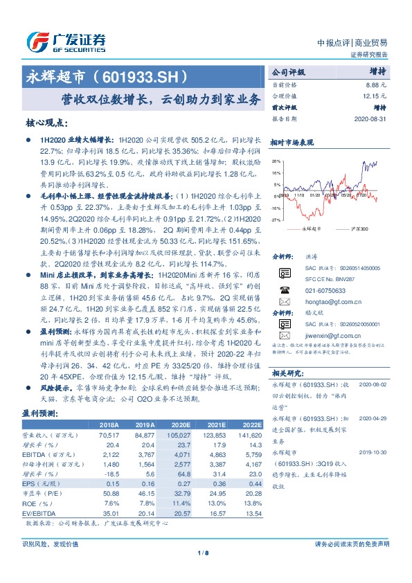 营收双位数增长，云创助力到家业务