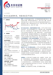 动力总成强势新高,智能物流危中有机