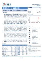 Q2盈利环比改善，免税龙头持续引领消费回流