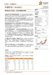 康明斯核心供应商，缸体缸盖隐形冠军