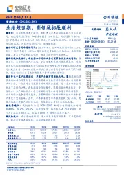 业绩超预期,新领域拓展顺利