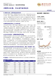 业绩环比改善,关注省外板块成长