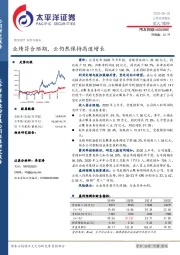 业绩符合预期,云仍然保持高速增长