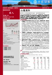 20年上半年持续较好业绩，转型新能源加快