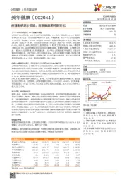 疫情影响逐步消除，阿里赋能期待新变化