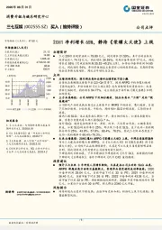20H1净利增长65%,静待《荣耀大天使》上线