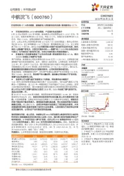 归母净利润+97.1%符合预期，剔除新收入准则影响合同负债+预收款同比+37.7%