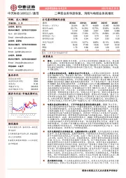 二季度业务快速恢复,海缆与电缆业务高增长