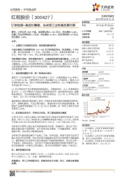 订单饱满+高成长赛道,未来军工业务高发展可期