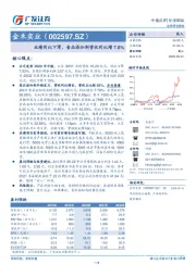 业绩同比下滑，食品添加剂营收同比增7.8%