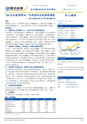 徐工机械2020年半年度业绩点评:Q2走出疫情影响,年底混改完成值得期待