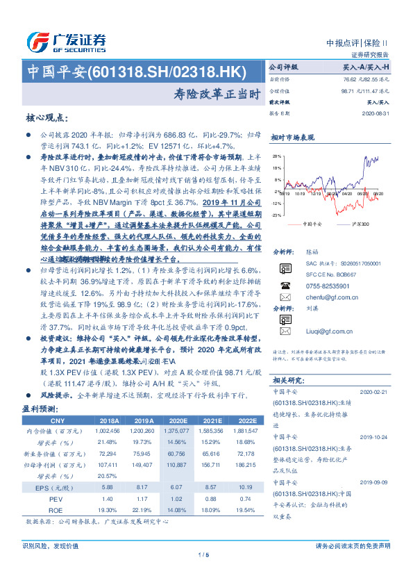 寿险改革正当时
