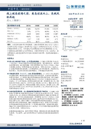 线上破局疫情之困，离岛逆流而上，免税风帆再起