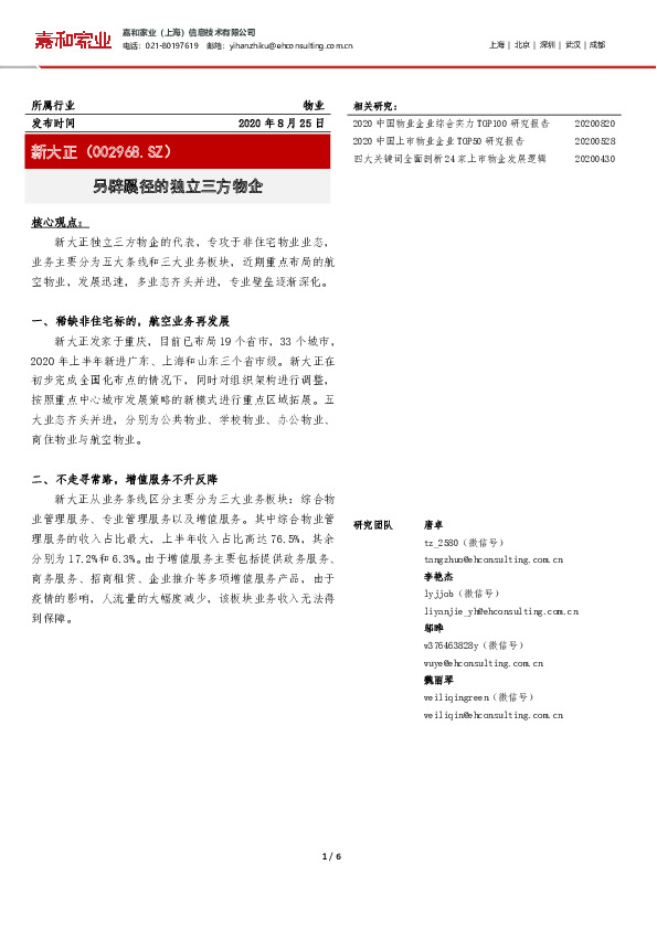 另辟蹊径的独立三方物企