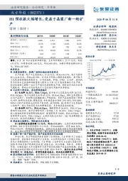 H1预收款大幅增长,受益于晶圆厂新一轮扩产