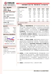 详解邮储银行2020中报:零售优势巩固,资产质量平稳