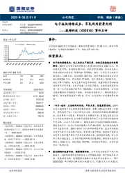 事件点评:电子板块持续成长,军民两用前景光明