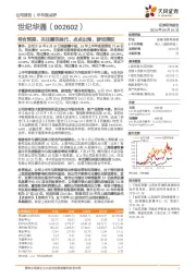 符合预期，关注腾讯独代、点点出海、游戏授权