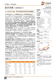 20H1扣非归母47%增长，蓝军业务望受益新兴装备和实战训练量提升