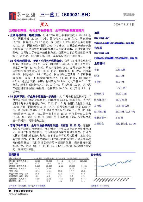 业绩再创辉煌，毛利水平保持稳定，全年市场份额有望提升