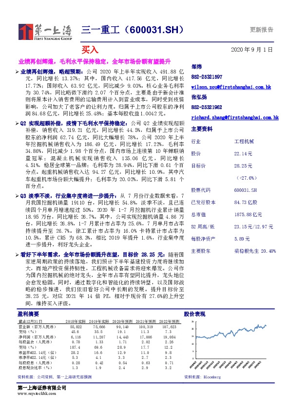 业绩再创辉煌，毛利水平保持稳定，全年市场份额有望提升