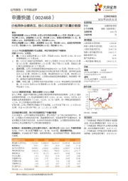 价格竞争业绩承压，核心关注成本改善下的量价数据