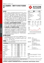 线上高速增长，期待下半年线下经营修复