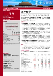 收入提速+费用率下降，Q2经营质量显著改善