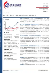 Q2重卡大放异彩,降本叠加新产品助力业绩高增长