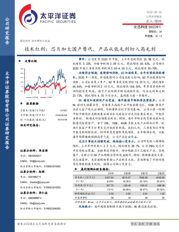 技术红利：芯片加大国产替代，产品从低毛利切入高毛利