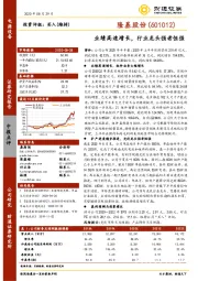 业绩高速增长，行业龙头强者恒强