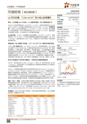 Q2环比改善，“C2M+MCN”助力线上快速增长