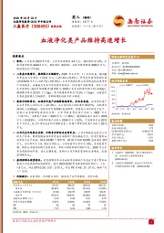 血液净化类产品维持高速增长