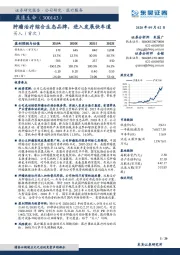 肿瘤治疗综合生态品牌,进入发展快车道